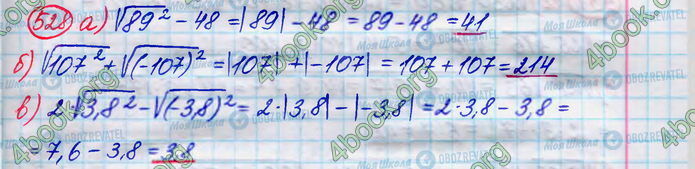 ГДЗ Алгебра 8 класс страница 528